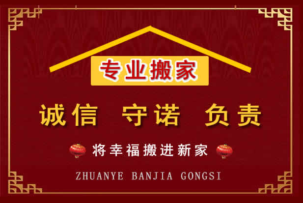矿区搬家电话