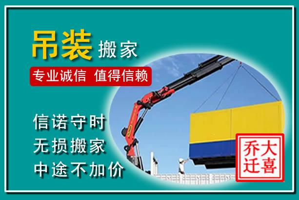 矿区吊装大件搬家