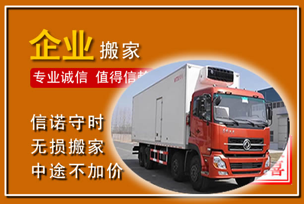 矿区工厂单位搬迁