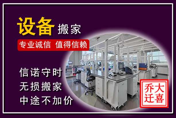 矿区仪器设备搬运